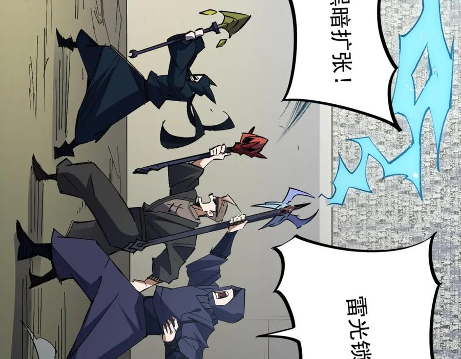 《全民转职：无职的我终结了神明！》第57话 技艺融合，荆棘少女！ 第39页