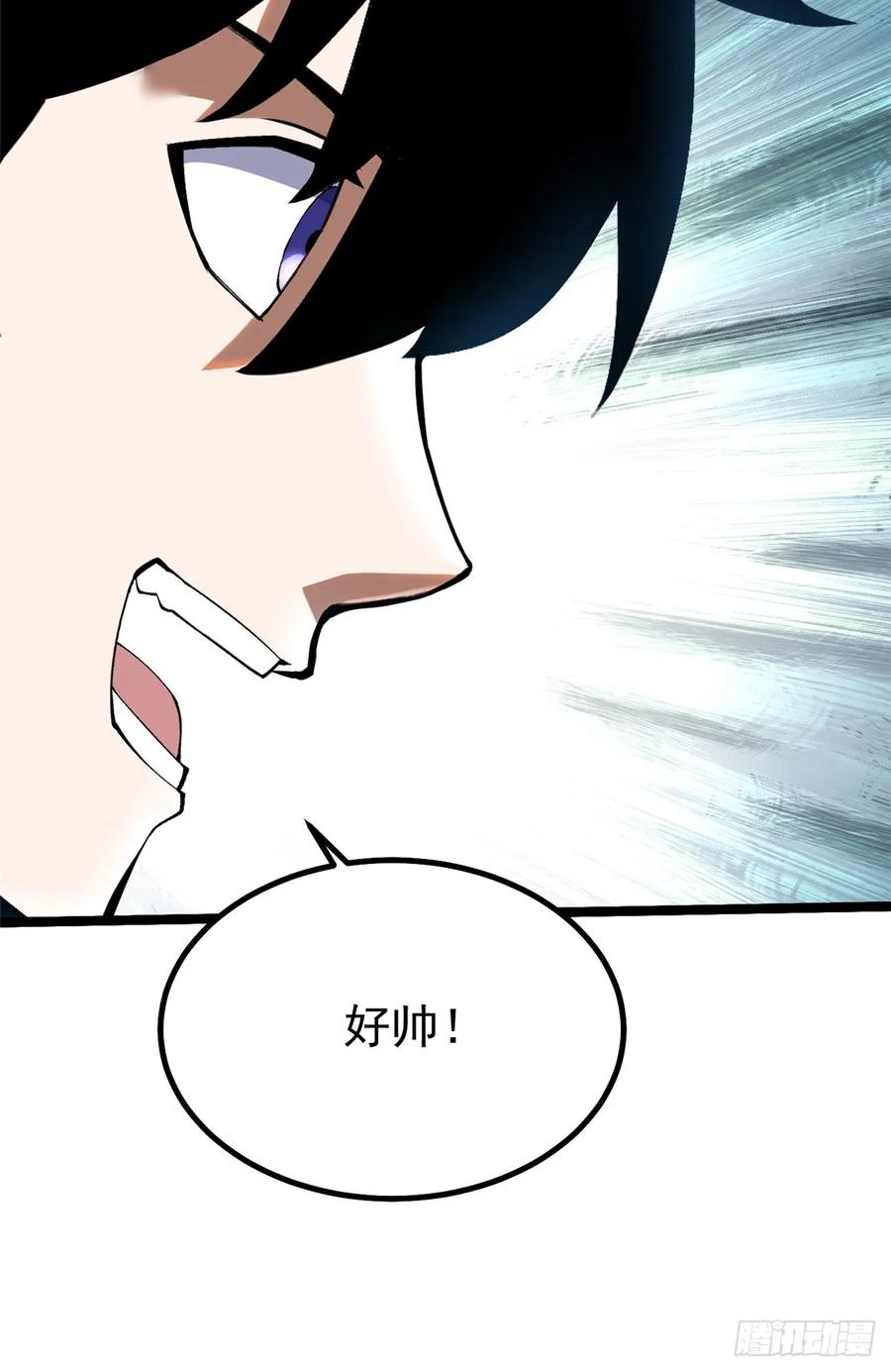 《我真不想学禁咒》第56话 第35页