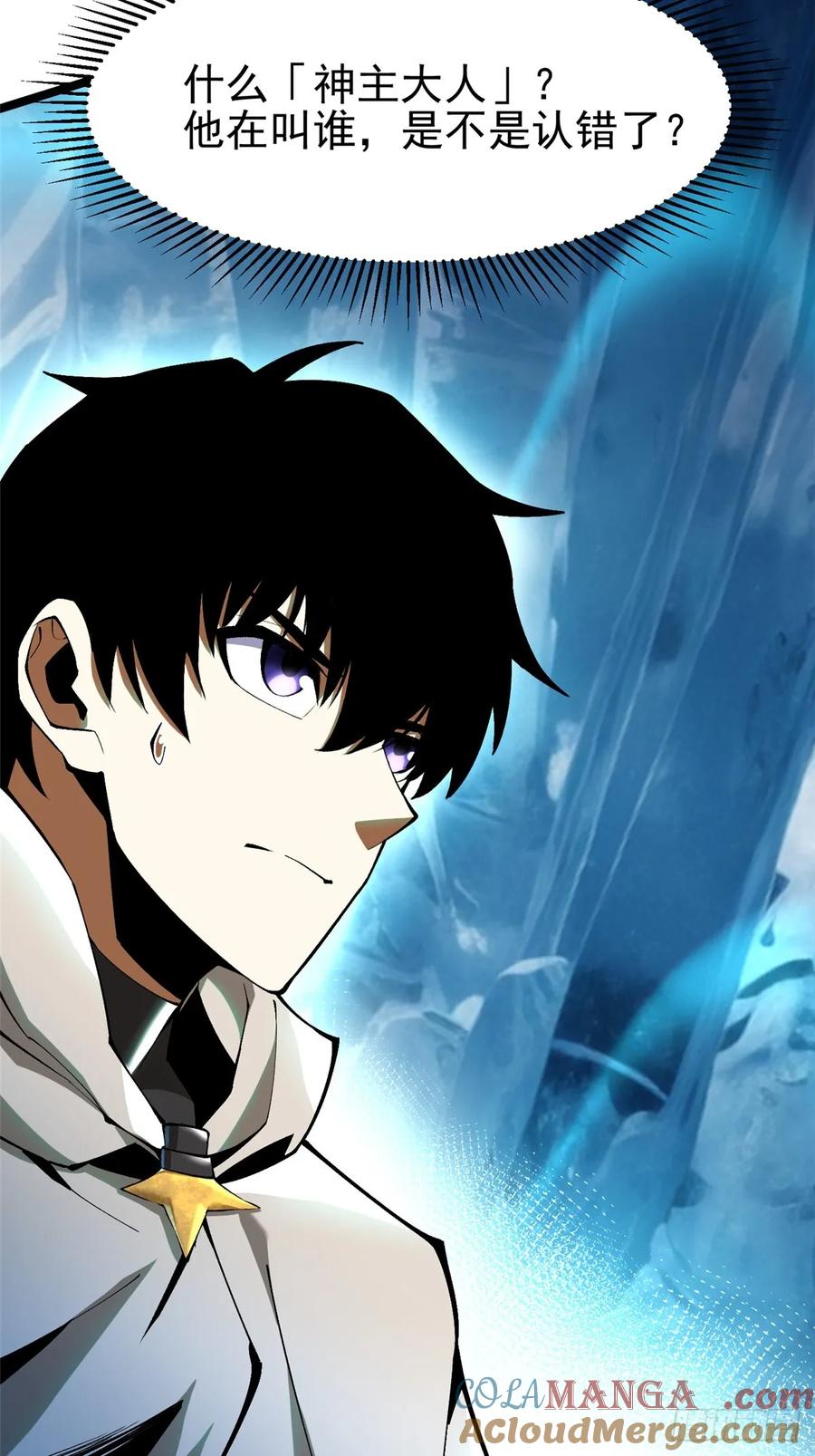 《我真不想学禁咒》第56话 第43页