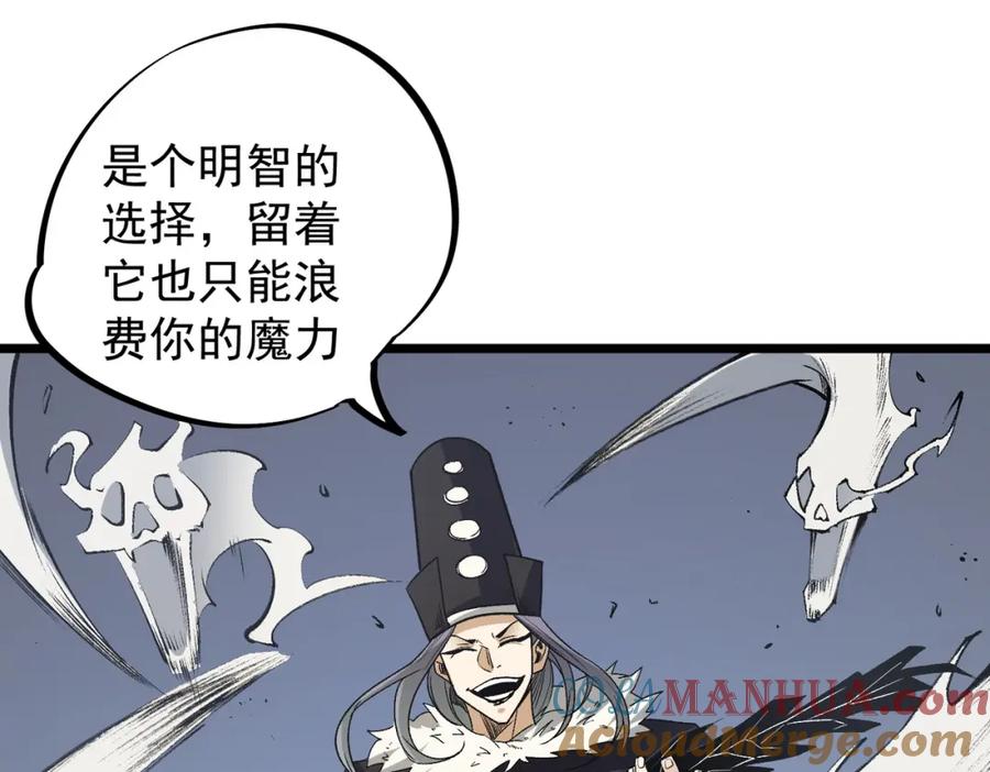 《全民转职：无职的我终结了神明！》第57话 技艺融合，荆棘少女！ 第117页