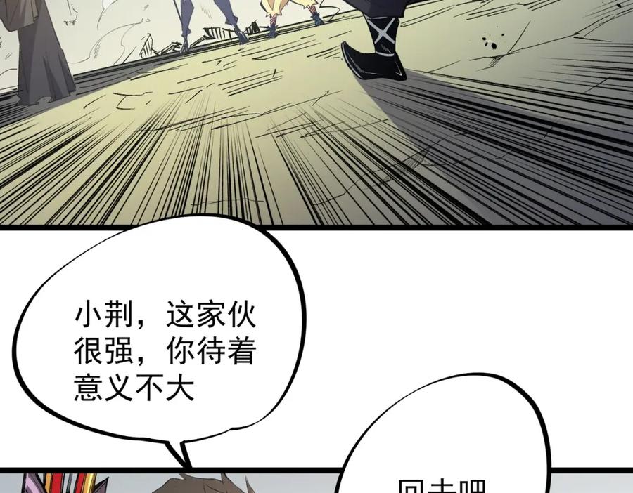 《全民转职：无职的我终结了神明！》第57话 技艺融合，荆棘少女！ 第115页