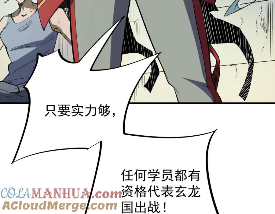 《全民转职：无职的我终结了神明！》第57话 技艺融合，荆棘少女！ 第13页