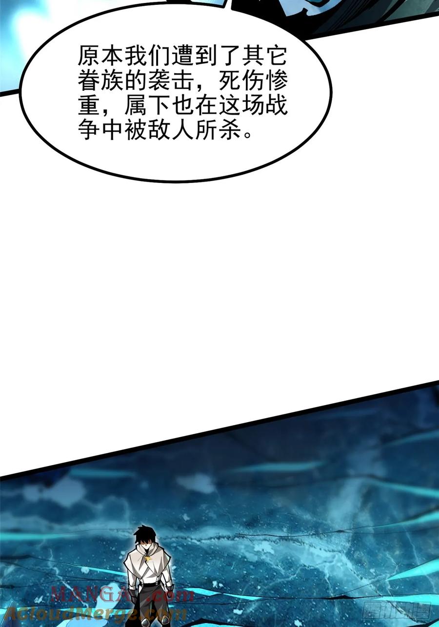 《我真不想学禁咒》第56话 第46页