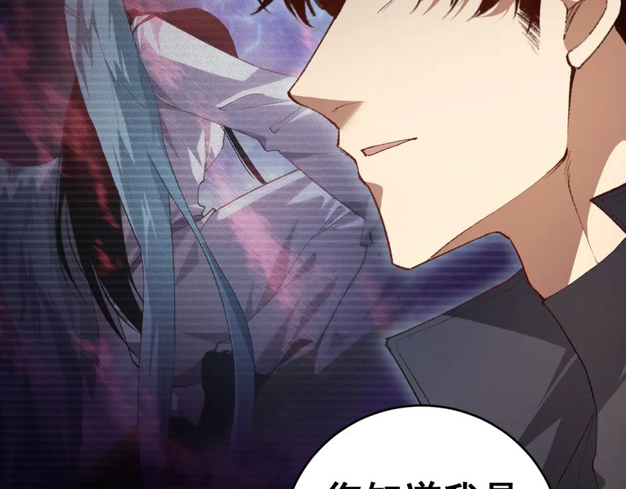 《虫族主宰：我玩的就是天灾》第58话 美女刺客 第23页