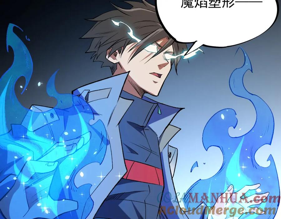 《全民转职：无职的我终结了神明！》第57话 技艺融合，荆棘少女！ 第41页