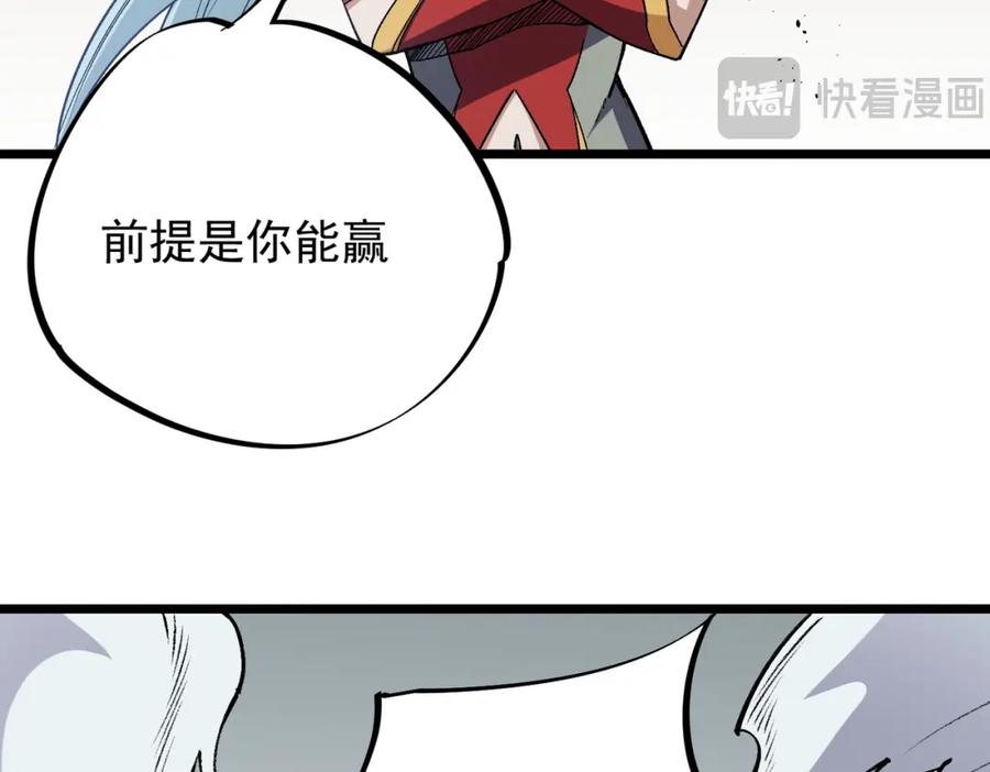 《全民转职：无职的我终结了神明！》第57话 技艺融合，荆棘少女！ 第112页