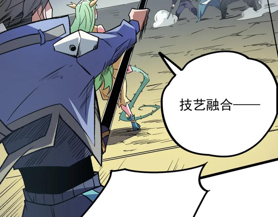 《全民转职：无职的我终结了神明！》第57话 技艺融合，荆棘少女！ 第86页