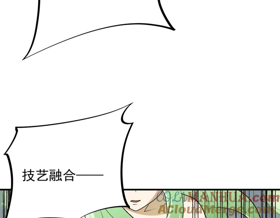 《全民转职：无职的我终结了神明！》第57话 技艺融合，荆棘少女！ 第69页