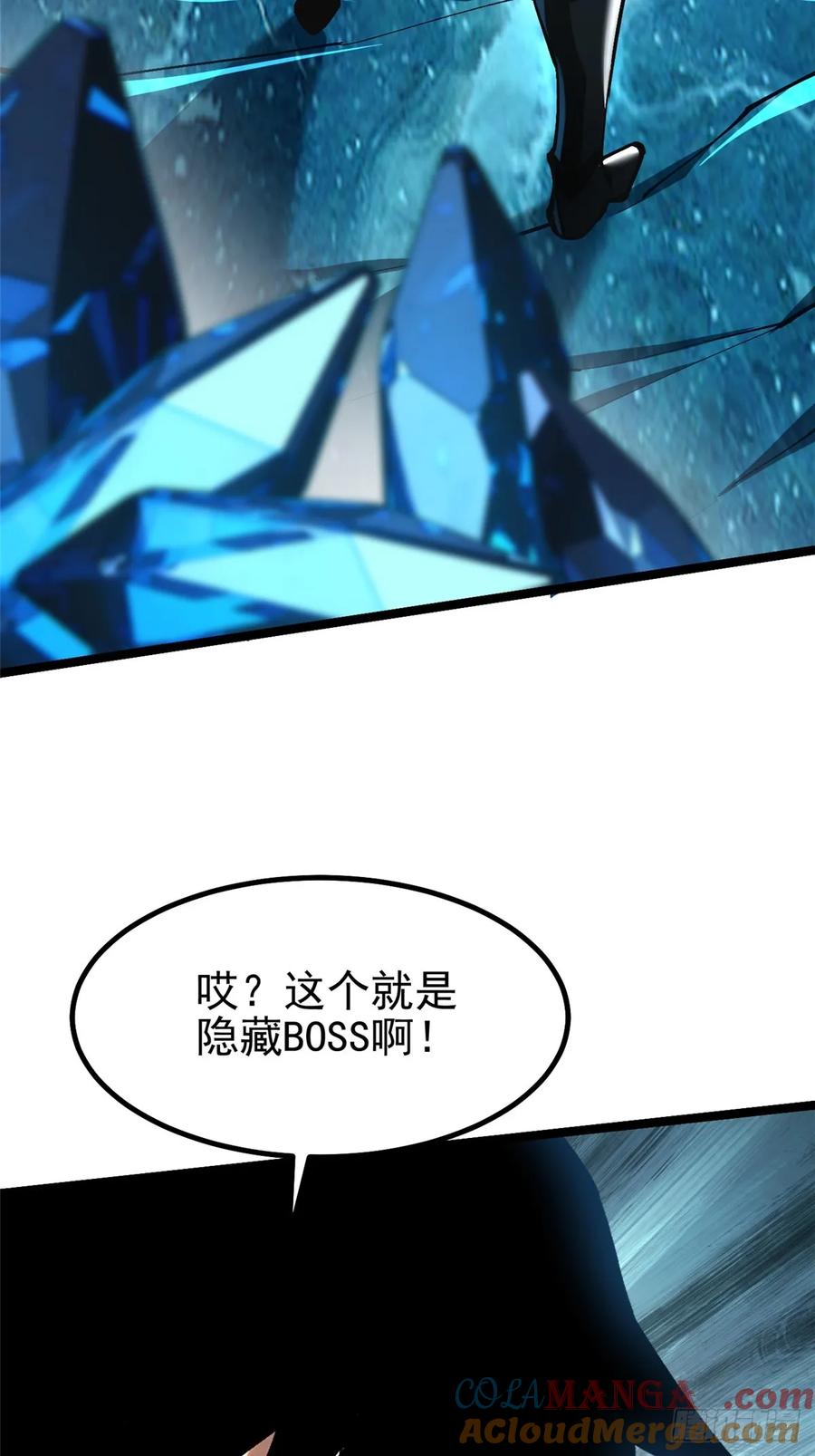 《我真不想学禁咒》第56话 第34页