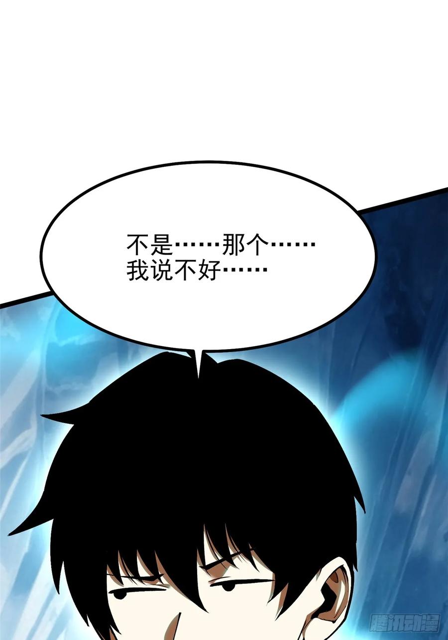 《我真不想学禁咒》第56话 第51页