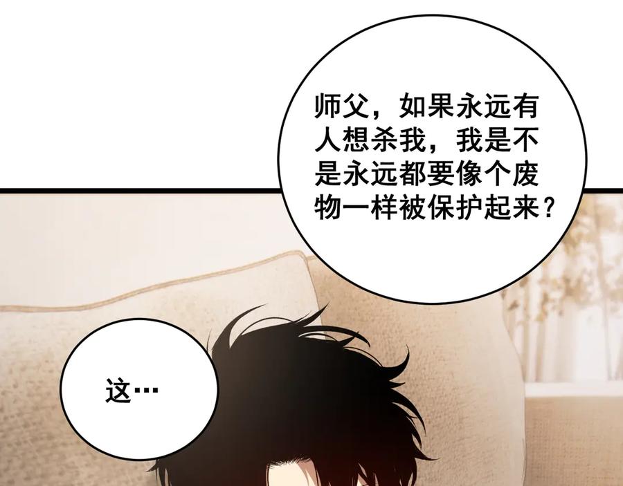 《虫族主宰：我玩的就是天灾》第58话 美女刺客 第11页
