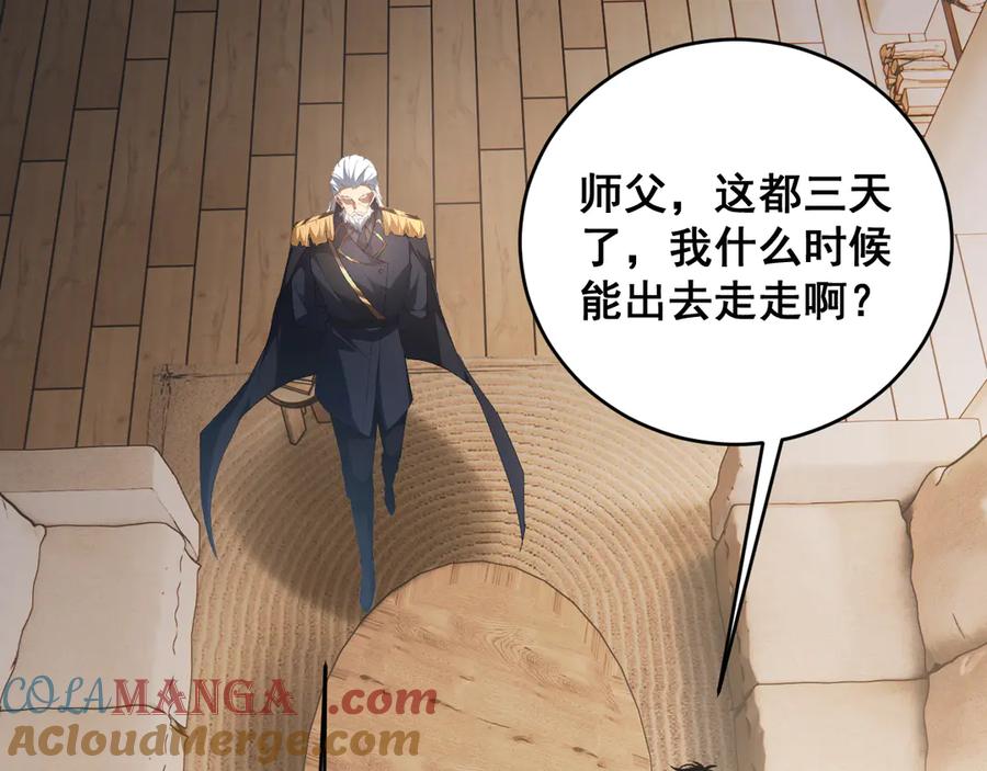 《虫族主宰：我玩的就是天灾》第58话 美女刺客 第5页
