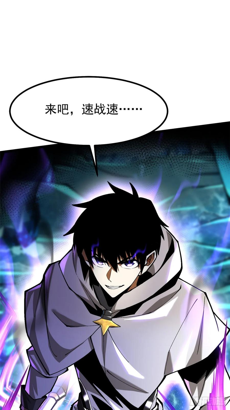 《我真不想学禁咒》第56话 第36页