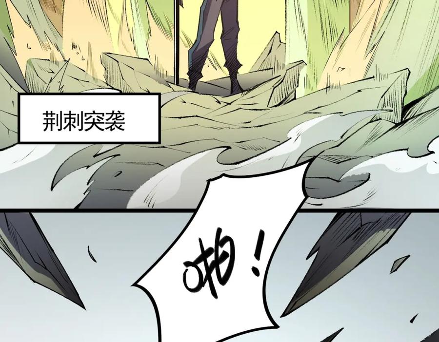 《全民转职：无职的我终结了神明！》第57话 技艺融合，荆棘少女！ 第95页