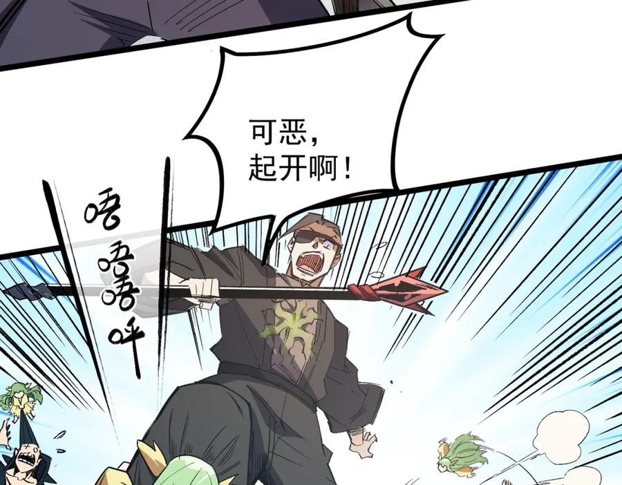 《全民转职：无职的我终结了神明！》第57话 技艺融合，荆棘少女！ 第91页