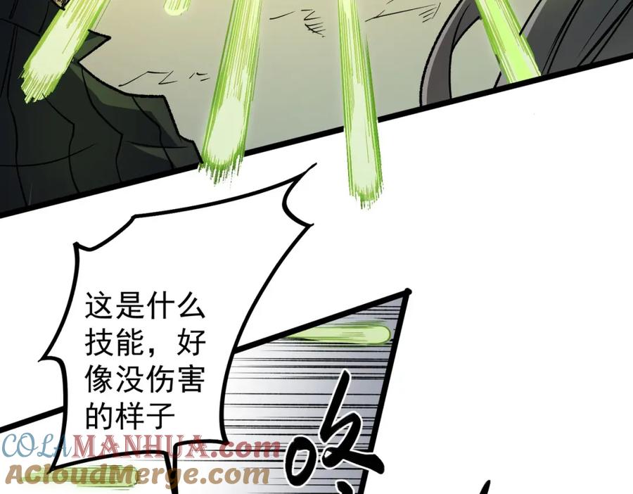 《全民转职：无职的我终结了神明！》第57话 技艺融合，荆棘少女！ 第81页