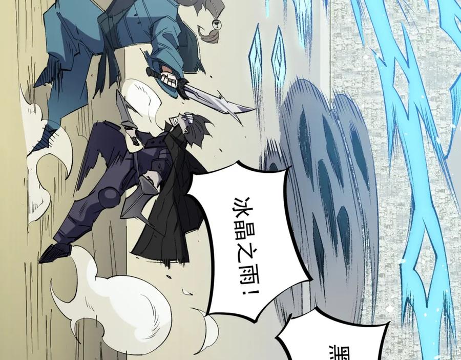 《全民转职：无职的我终结了神明！》第57话 技艺融合，荆棘少女！ 第38页