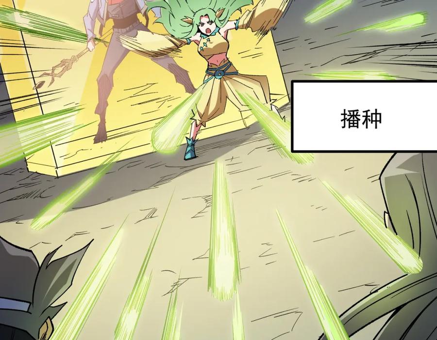 《全民转职：无职的我终结了神明！》第57话 技艺融合，荆棘少女！ 第80页