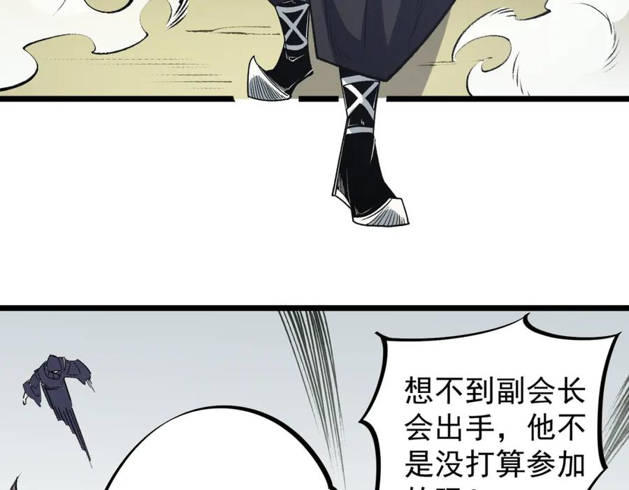 《全民转职：无职的我终结了神明！》第57话 技艺融合，荆棘少女！ 第106页