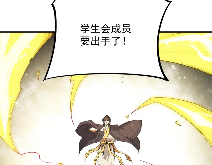 《全民转职：无职的我终结了神明！》第57话 技艺融合，荆棘少女！ 第51页