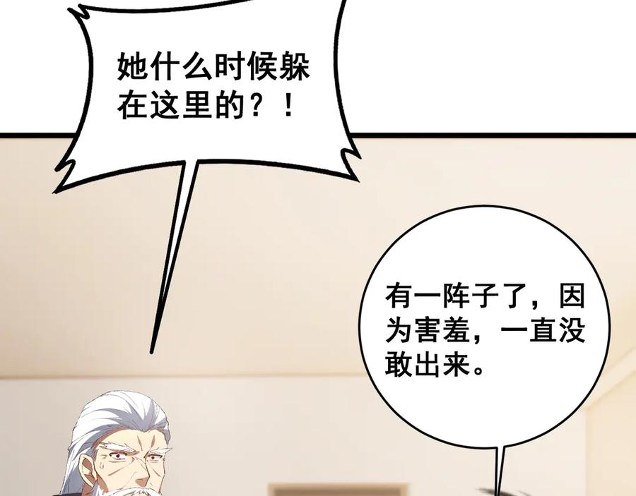 《虫族主宰：我玩的就是天灾》第58话 美女刺客 第19页