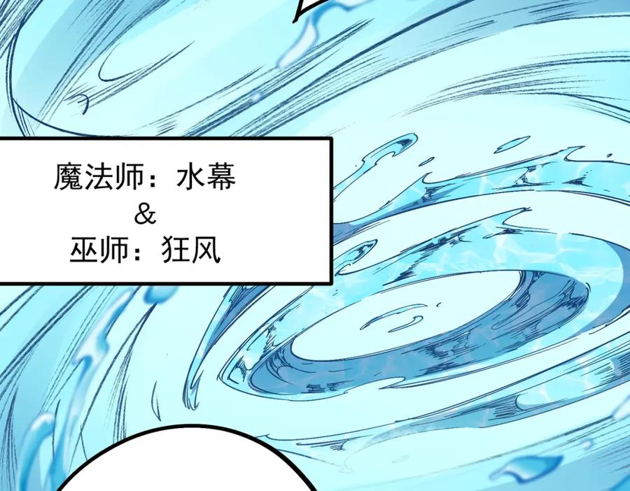 《全民转职：无职的我终结了神明！》第57话 技艺融合，荆棘少女！ 第84页
