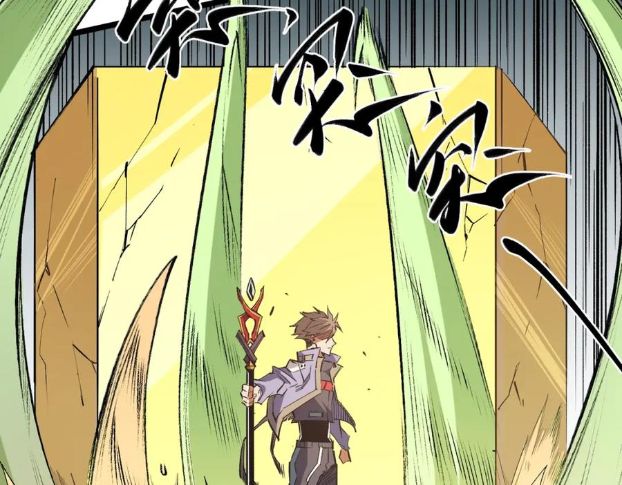 《全民转职：无职的我终结了神明！》第57话 技艺融合，荆棘少女！ 第94页