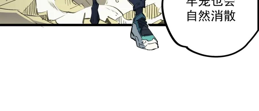 《全民转职：无职的我终结了神明！》第57话 技艺融合，荆棘少女！ 第98页