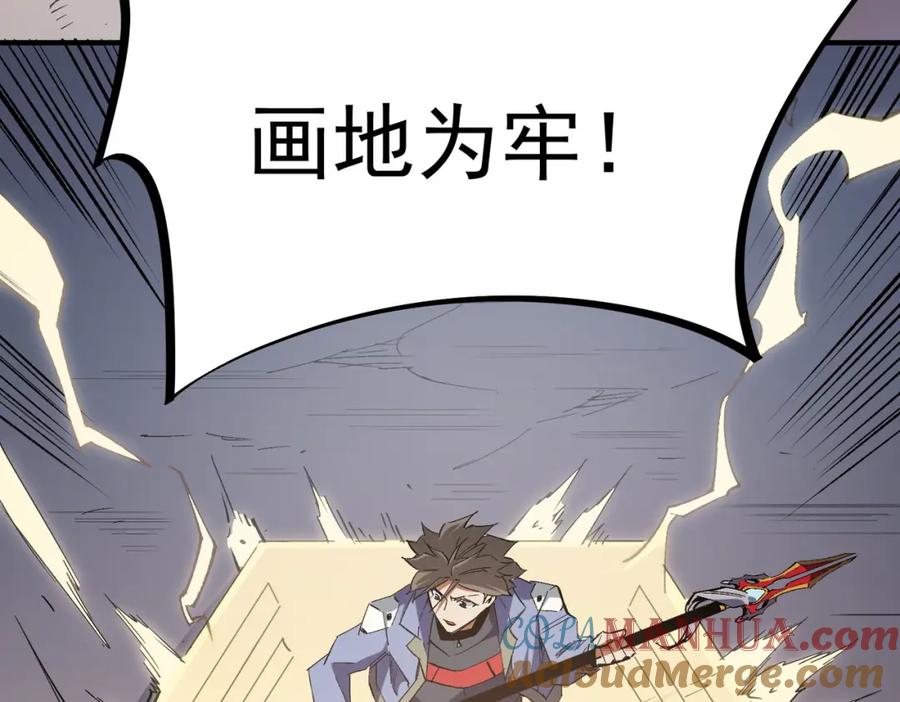 《全民转职：无职的我终结了神明！》第57话 技艺融合，荆棘少女！ 第57页