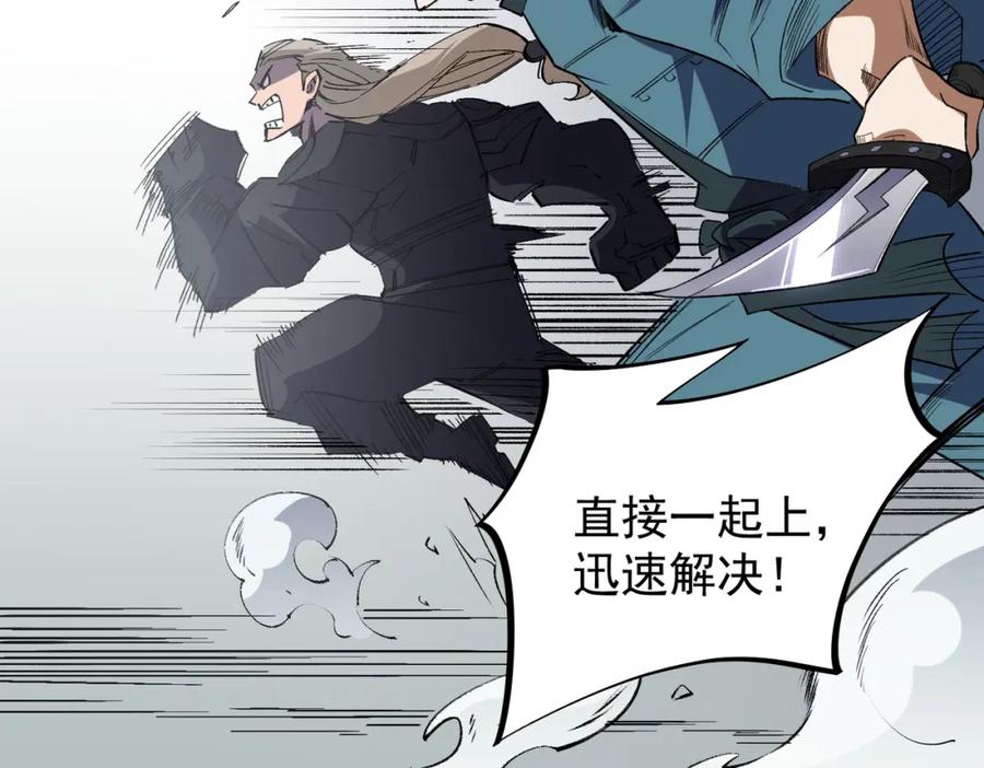 《全民转职：无职的我终结了神明！》第57话 技艺融合，荆棘少女！ 第30页