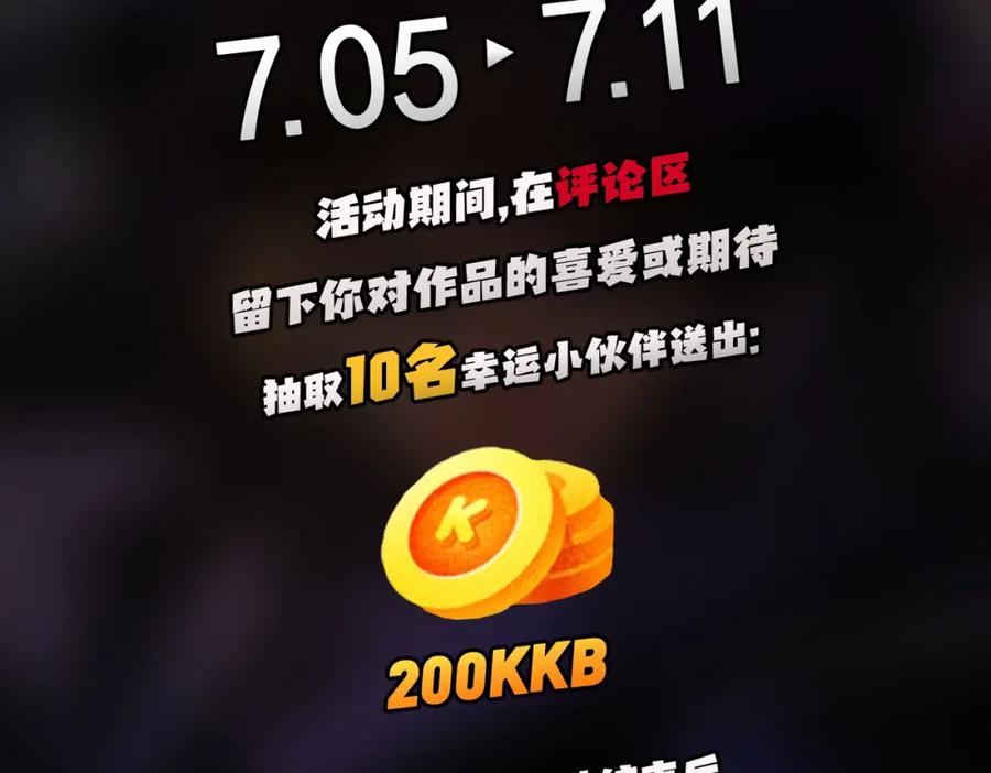 《全民转职：无职的我终结了神明！》第57话 技艺融合，荆棘少女！ 第126页