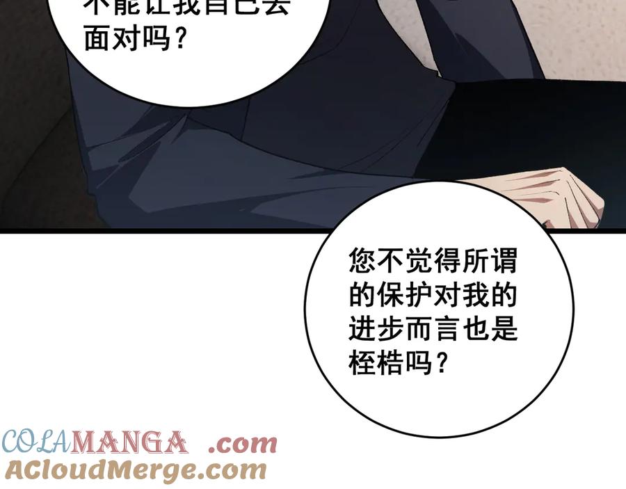 《虫族主宰：我玩的就是天灾》第58话 美女刺客 第13页