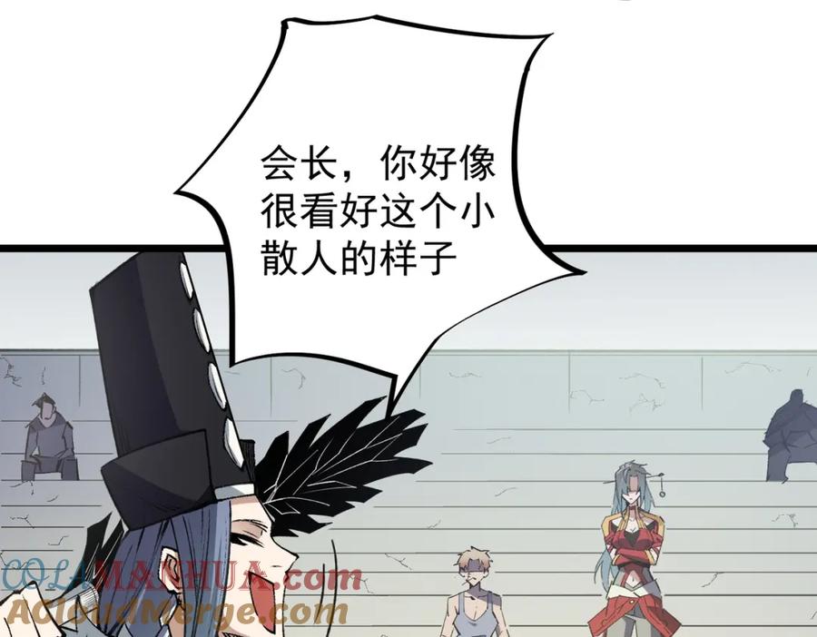 《全民转职：无职的我终结了神明！》第57话 技艺融合，荆棘少女！ 第109页