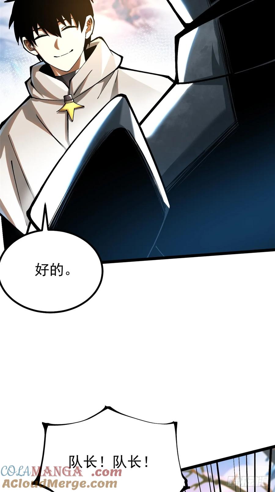 《我真不想学禁咒》第56话 第4页