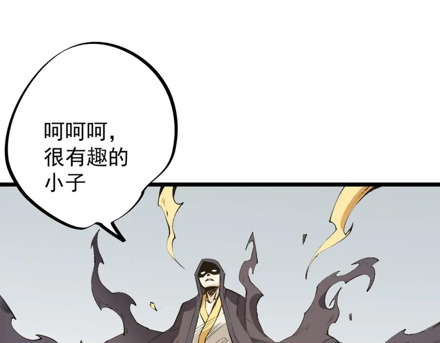 《全民转职：无职的我终结了神明！》第57话 技艺融合，荆棘少女！ 第99页