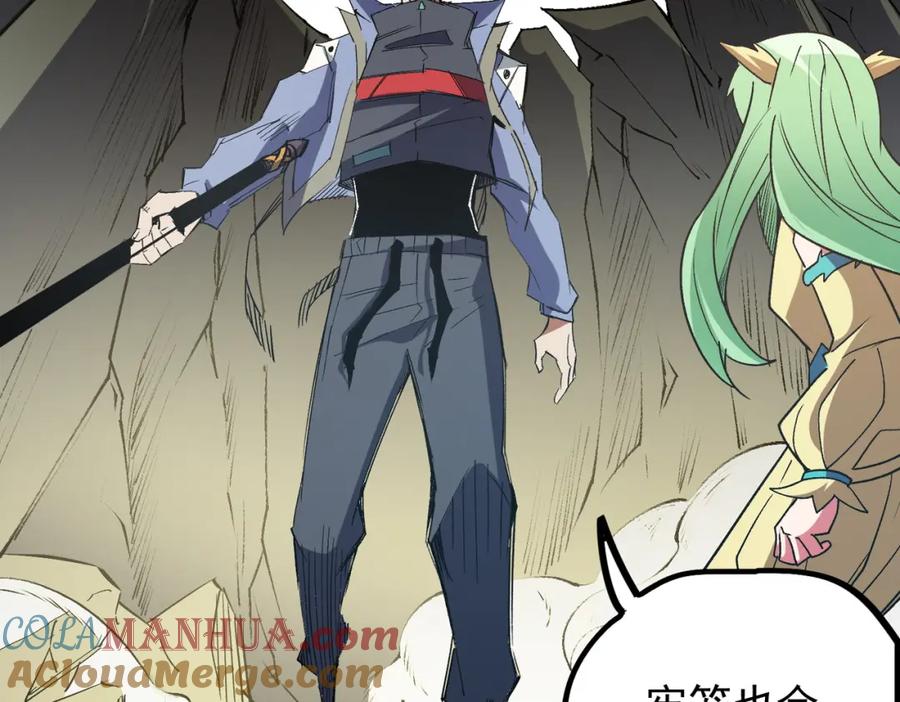 《全民转职：无职的我终结了神明！》第57话 技艺融合，荆棘少女！ 第97页