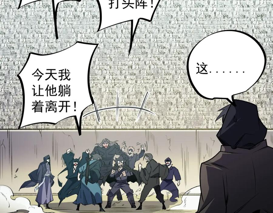 《全民转职：无职的我终结了神明！》第57话 技艺融合，荆棘少女！ 第24页