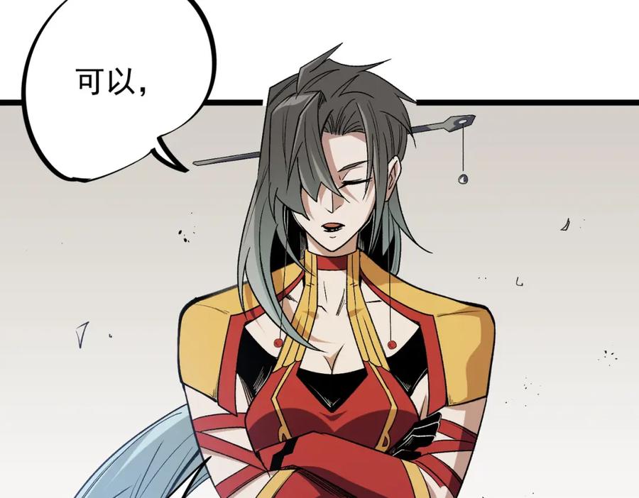 《全民转职：无职的我终结了神明！》第57话 技艺融合，荆棘少女！ 第111页