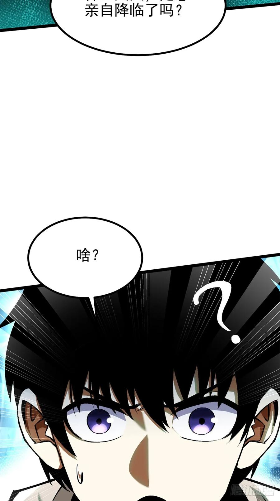 《我真不想学禁咒》第56话 第39页