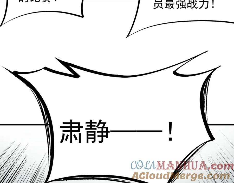 《全民转职：无职的我终结了神明！》第57话 技艺融合，荆棘少女！ 第9页