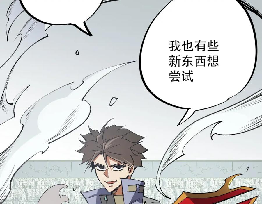 《全民转职：无职的我终结了神明！》第57话 技艺融合，荆棘少女！ 第120页