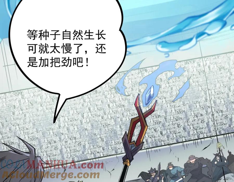 《全民转职：无职的我终结了神明！》第57话 技艺融合，荆棘少女！ 第85页
