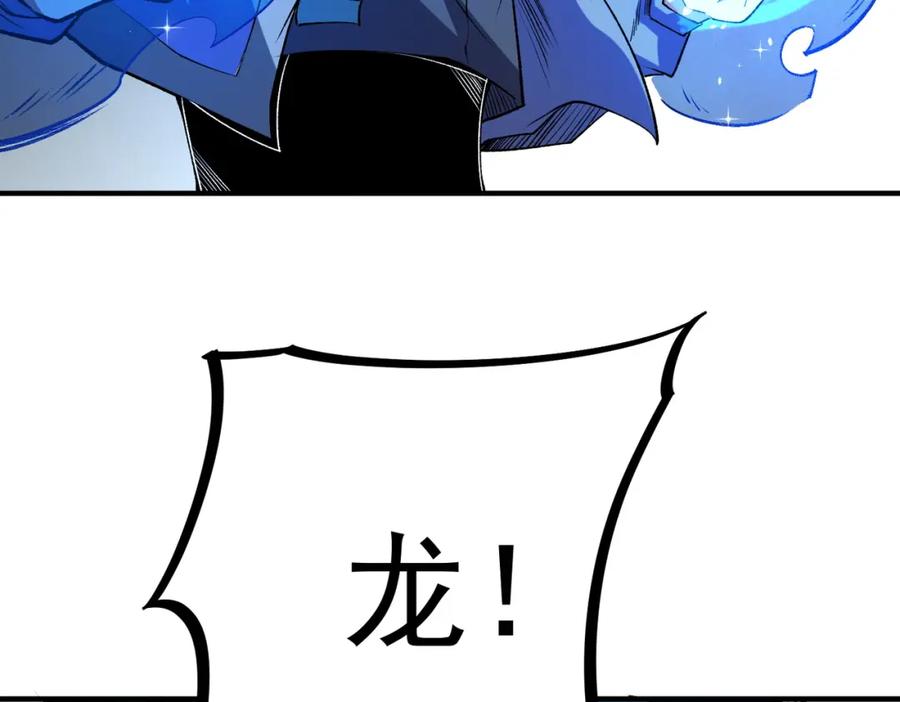《全民转职：无职的我终结了神明！》第57话 技艺融合，荆棘少女！ 第42页