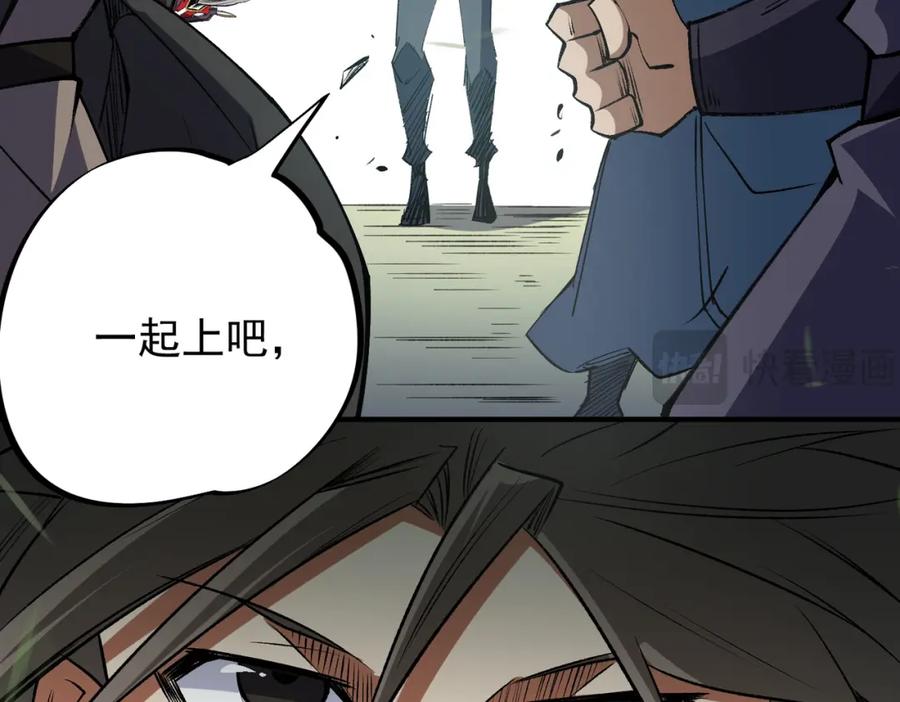 《全民转职：无职的我终结了神明！》第57话 技艺融合，荆棘少女！ 第27页