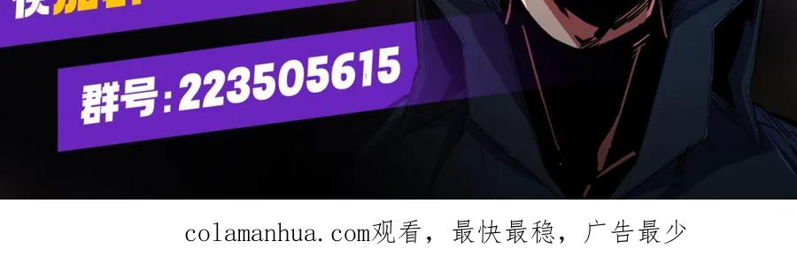 《全民转职：无职的我终结了神明！》第57话 技艺融合，荆棘少女！ 第128页
