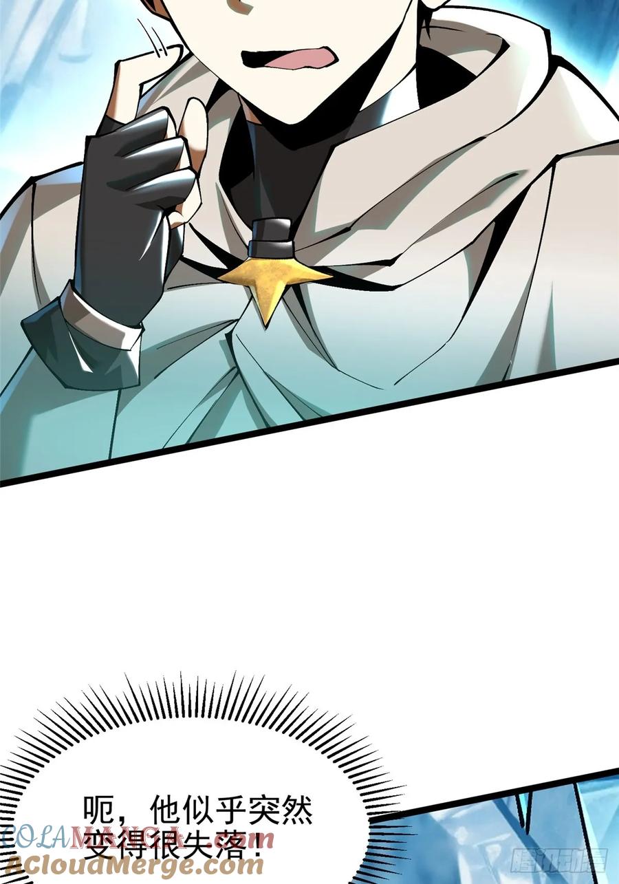 《我真不想学禁咒》第56话 第52页