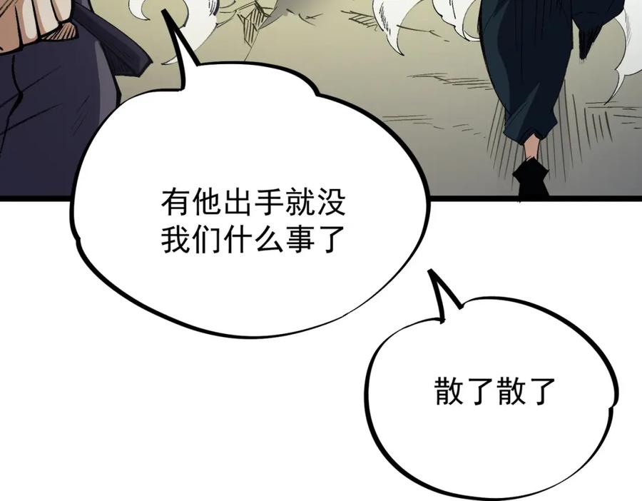 《全民转职：无职的我终结了神明！》第57话 技艺融合，荆棘少女！ 第108页