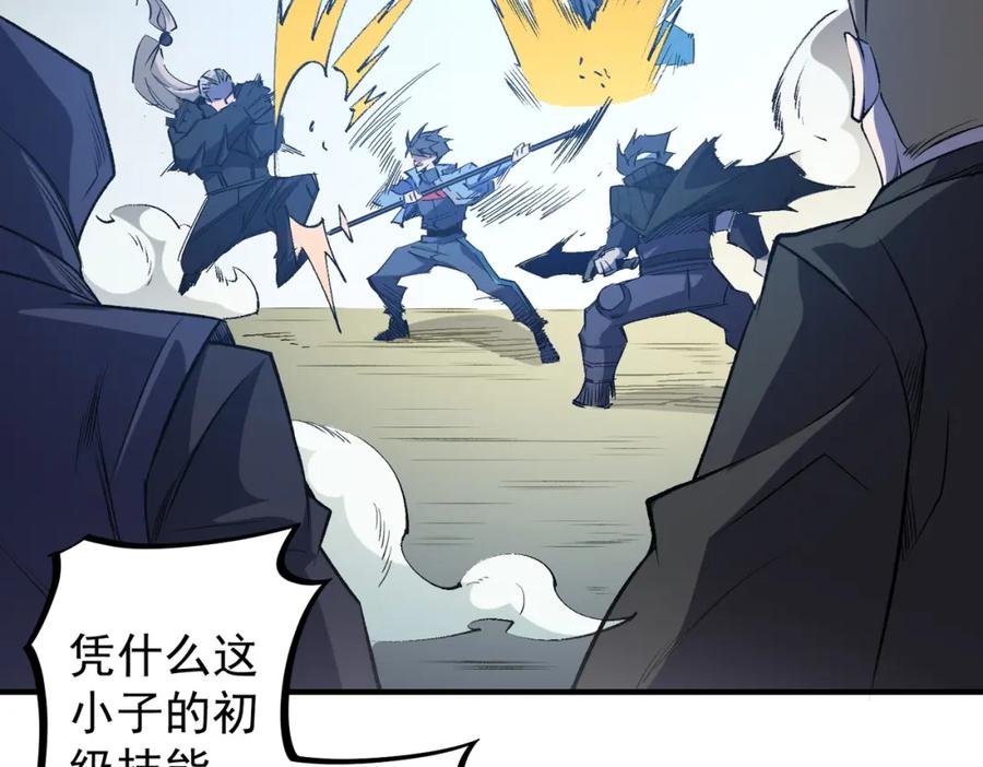 《全民转职：无职的我终结了神明！》第57话 技艺融合，荆棘少女！ 第48页