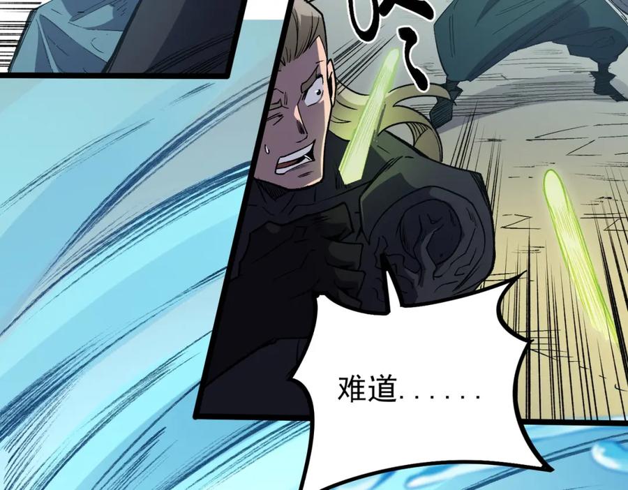 《全民转职：无职的我终结了神明！》第57话 技艺融合，荆棘少女！ 第83页