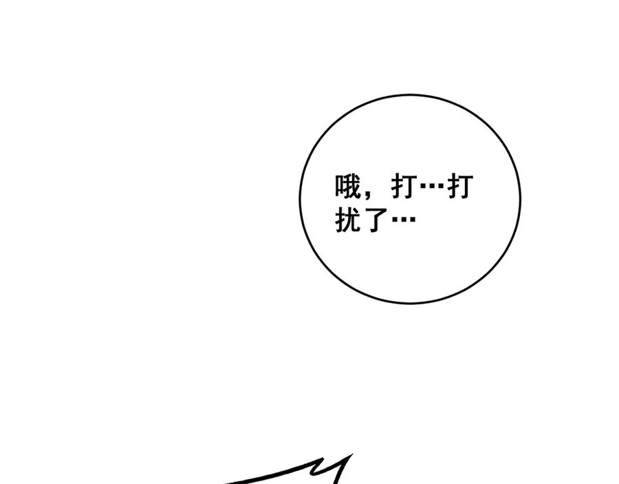 《虫族主宰：我玩的就是天灾》第58话 美女刺客 第18页